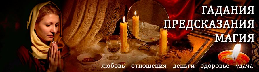 Гадалка в Оленегорске — отзывы